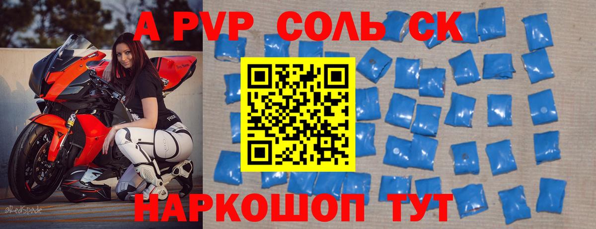 Alpha PVP  Альфа ПВП СК КРИС  Сарапул  Вход с VPN  Alpha PVP VHQ 