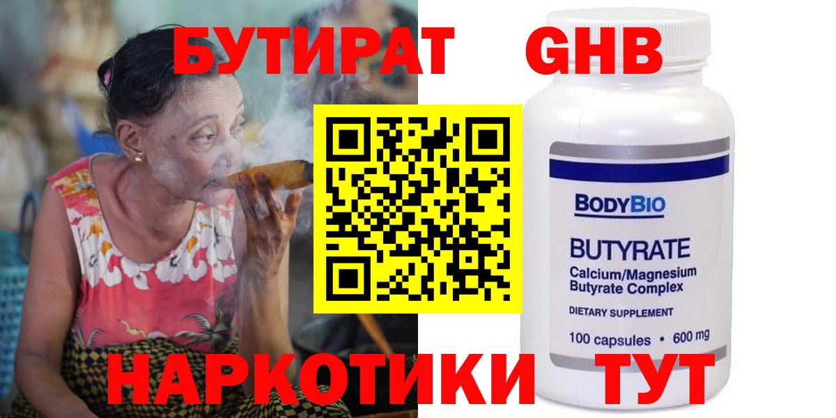 Сарапул  БУТИРАТ BDO  Вход с VPN 