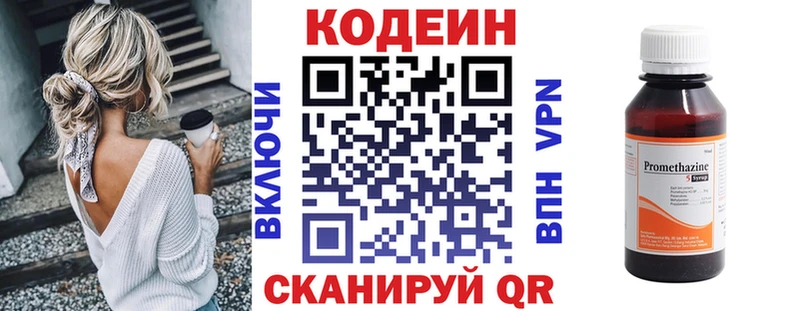Кодеин напиток Lean (лин) OMG tor Сарапул