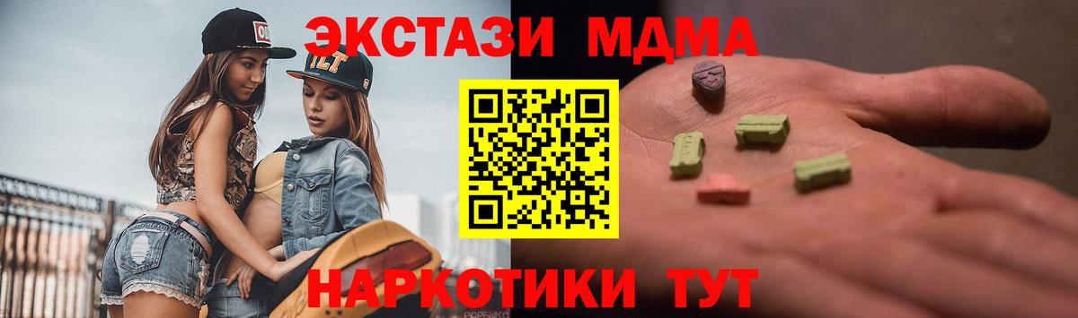 Ecstasy TESLA Сарапул