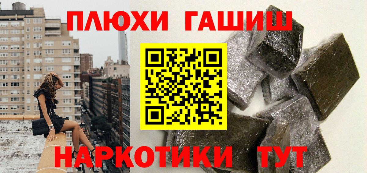 Гашиш хэш Сарапул