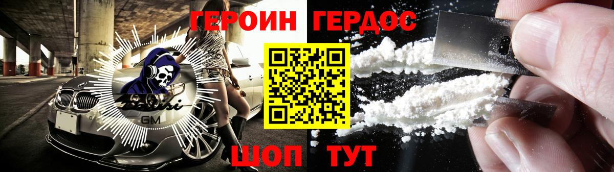 Героин  Вход с VPN  Сарапул  Героин герыч 