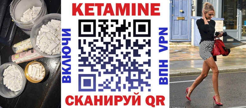 КЕТАМИН VHQ  Сарапул 