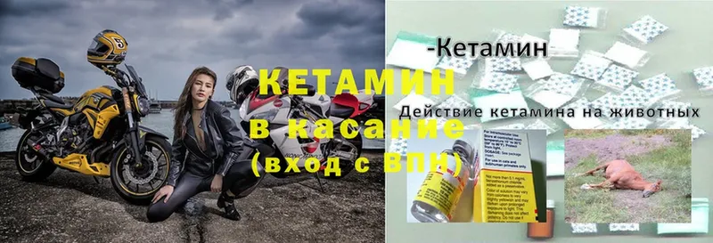 Кетамин ketamine Сарапул