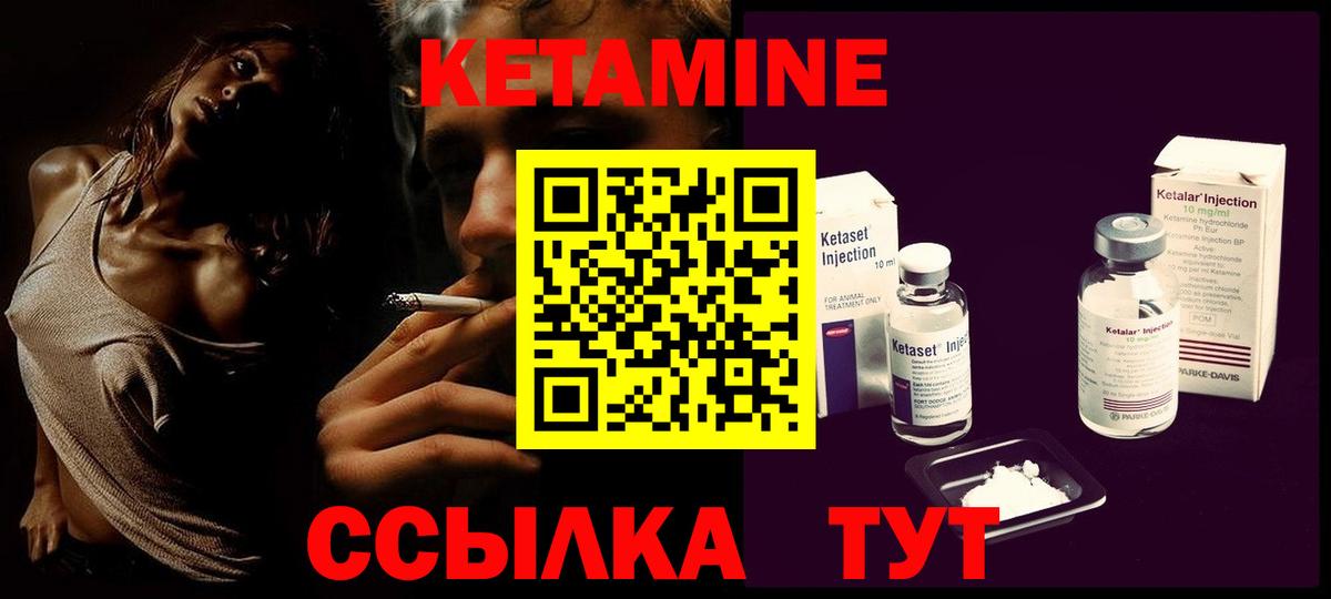 Кетамин ketamine Сарапул