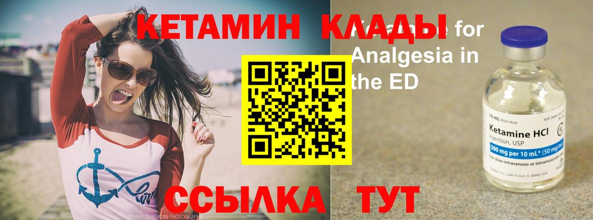 Сарапул  Кетамин ketamine  Вход с VPN 