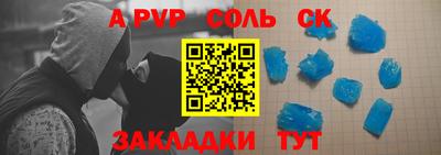 соль курить ск Заводоуковск