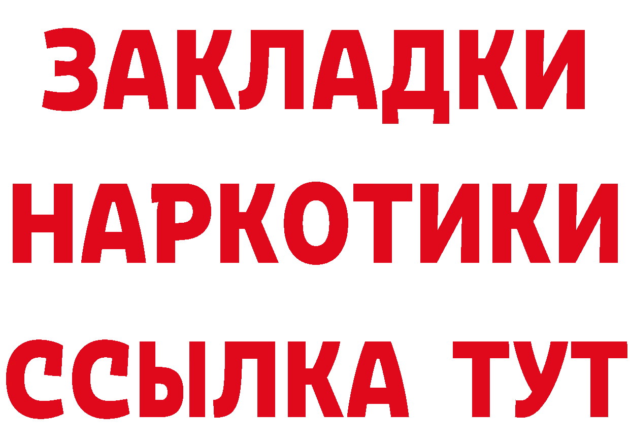 КЕТАМИН ketamine как войти площадка blacksprut Сарапул