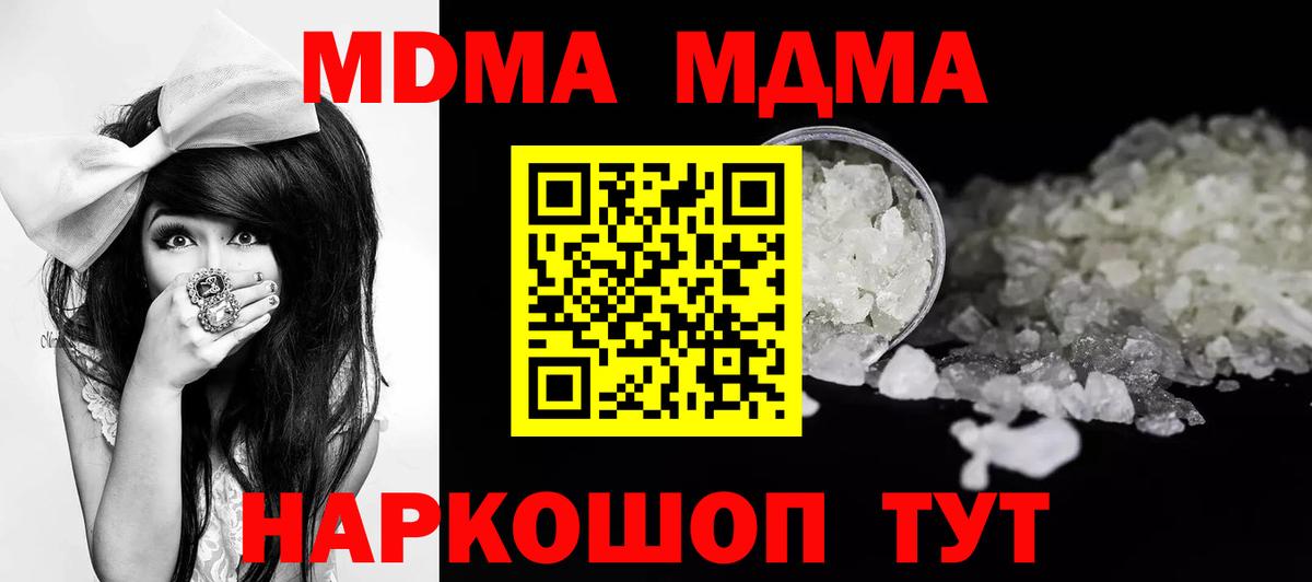 MDMA  Вход с VPN  МДМА crystal  Сарапул  МДМА Molly 