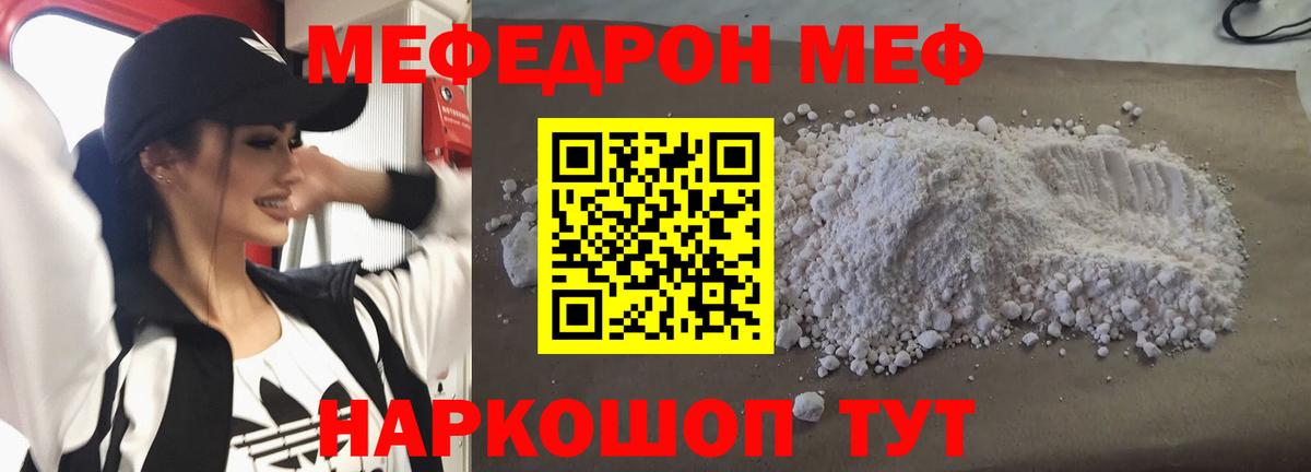 Меф  Меф VHQ  МЕФ mephedrone  Вход с VPN  Сарапул 