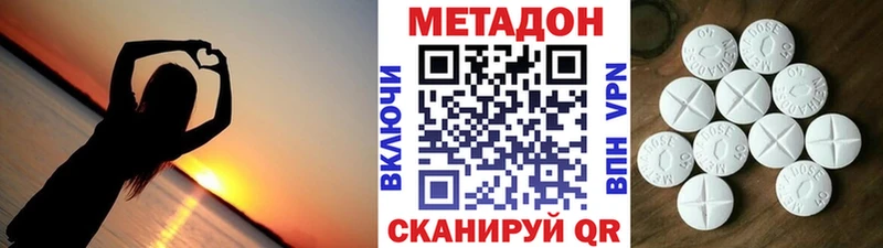 Метадон methadone  блэк спрут ссылка  Сарапул 