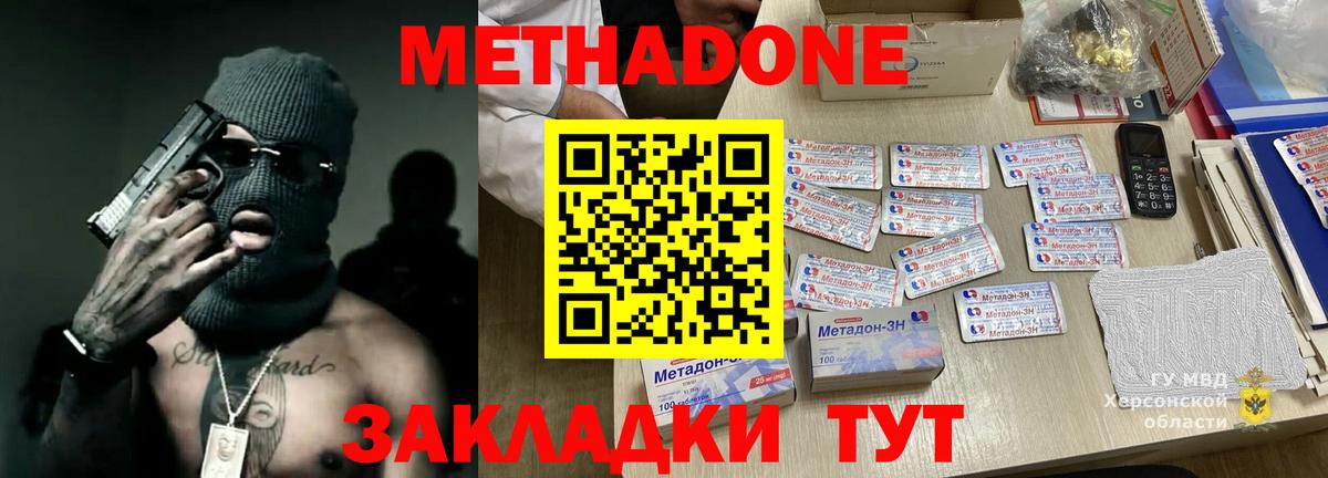 Сарапул  Метадон VHQ  Вход с VPN  МЕТАДОН мёд 