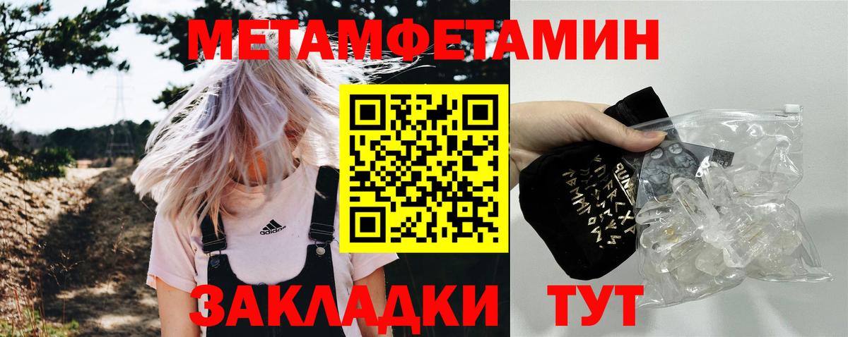 Метамфетамин кристалл Сарапул