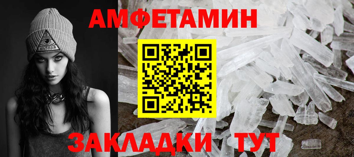 Сарапул  Первитин кристалл  Вход с VPN 