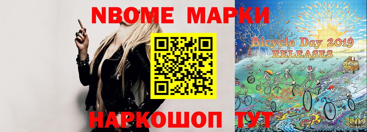 Сарапул  Марки NBOMe 1,8мг  Марки 25I-NBOMe  Марки NBOMe 1,8мг  Вход с VPN 