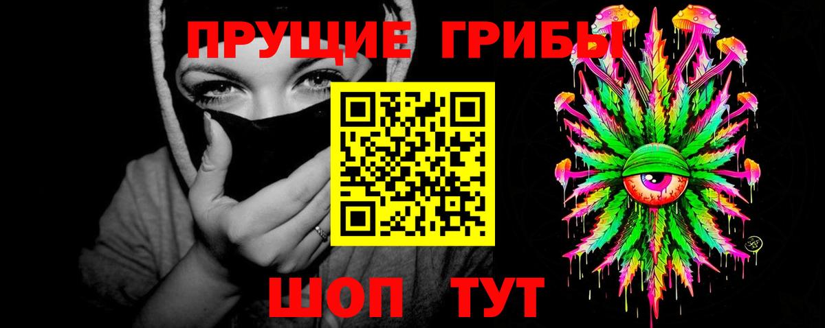 Сарапул  Галлюциногенные грибы Magic Shrooms  Вход с VPN 